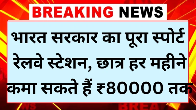 railway-business-idea-2025