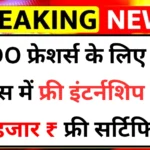 Drdo intership 2025