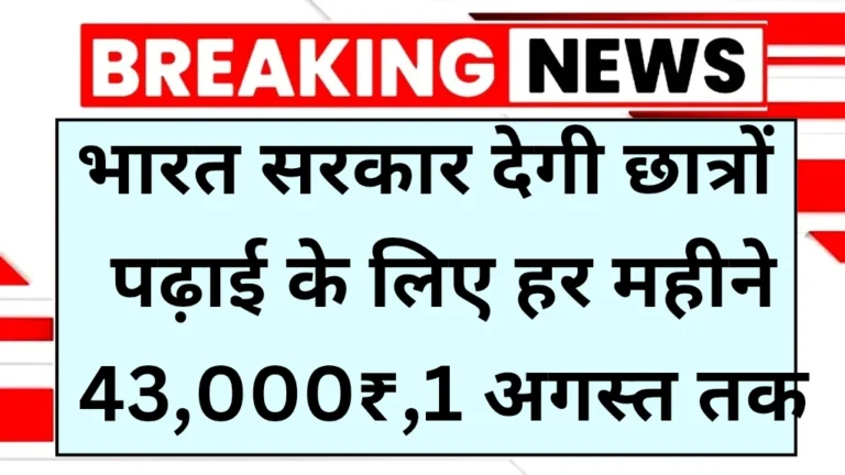 Scholarship Scheme 2025