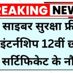 Tata Cybersecurity Internship 2025