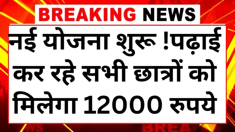 ambedkar-scholarship-scheme 2025